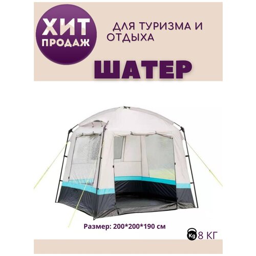 Палатка туристическая ol1132