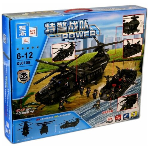 Конструктор пластиковый Zhe Gao Power Транспортный вертолет СН-47 QL0108