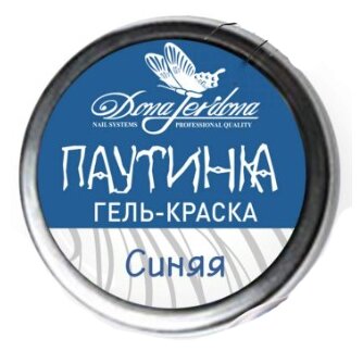 Гель-краска для дизайна ногтей Dona Jerdona Паутинка №6 синяя, 10 гр