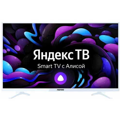 Asano 32LF8111T FHD Smart Яндекс белый 1349000₽