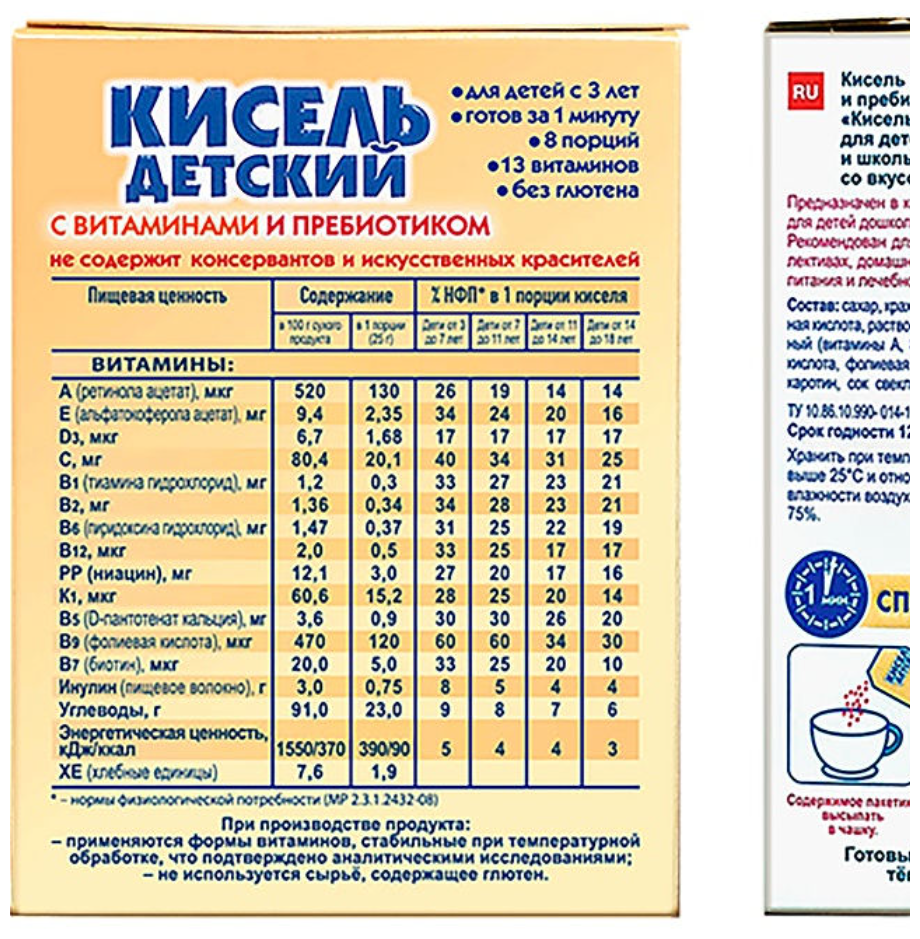 Кисель с витаминами и пребиотиком "Кисель детский Витошка" для детей дошкольного и школьного возраста со вкусом клубники 25 г * 8 - фотография № 3