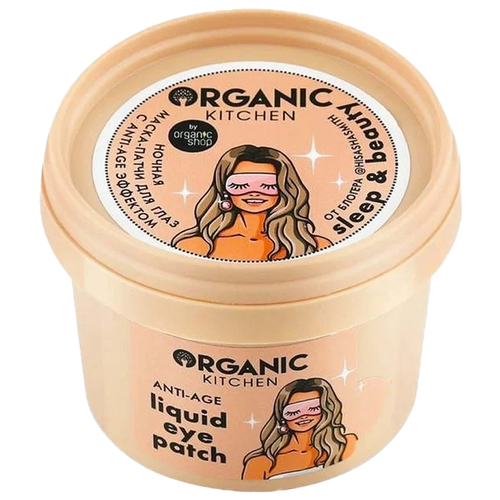 Купить Organic Kitchen Маска-патчи для глаз bloggers Sleep&Beauty от @hisashasmith, Organic Shop, маска