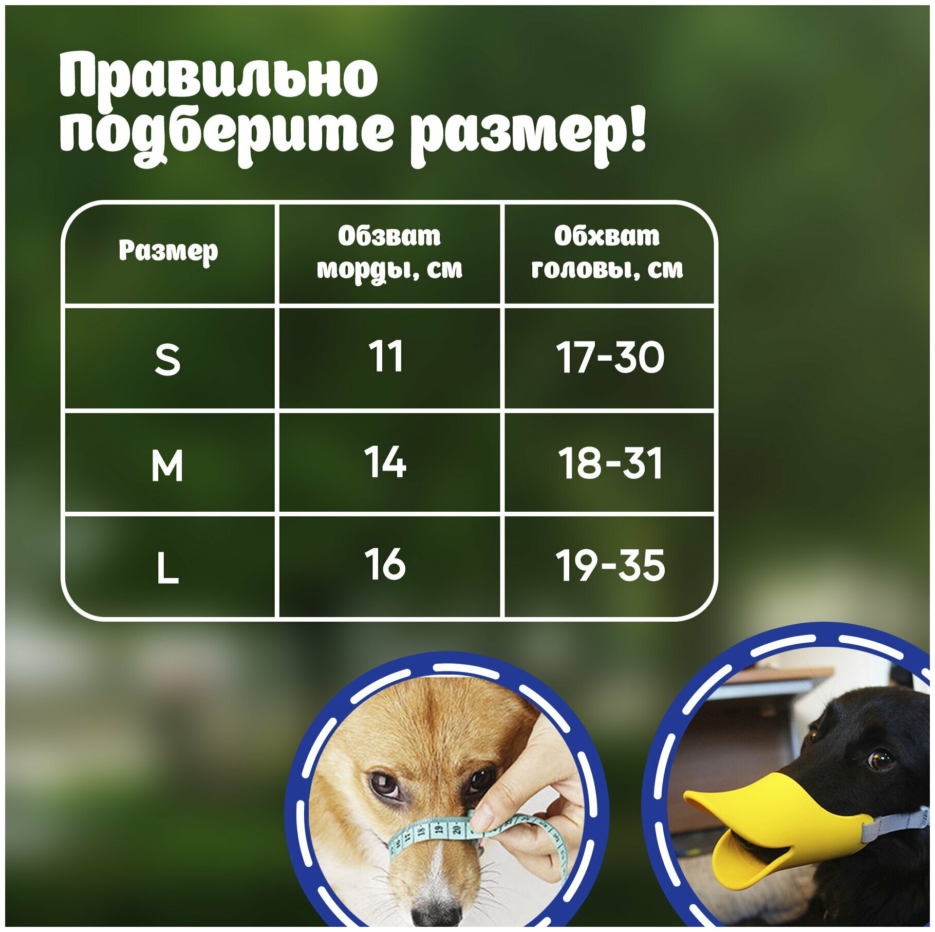 Силиконовый намордник - утка для собак, намордник для мелких и средник собак, желтый, размер L - фотография № 4
