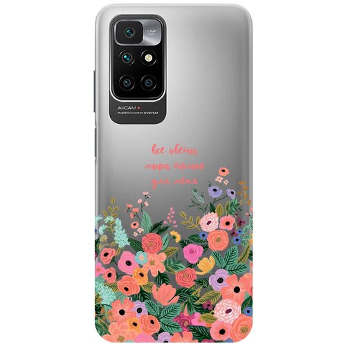 Силиконовый чехол с принтом All Flowers For You для Xiaomi Redmi 10 / Сяоми Редми 10 матовый чехол all flowers for you для xiaomi redmi 8a сяоми редми 8а с 3d эффектом бирюзовый