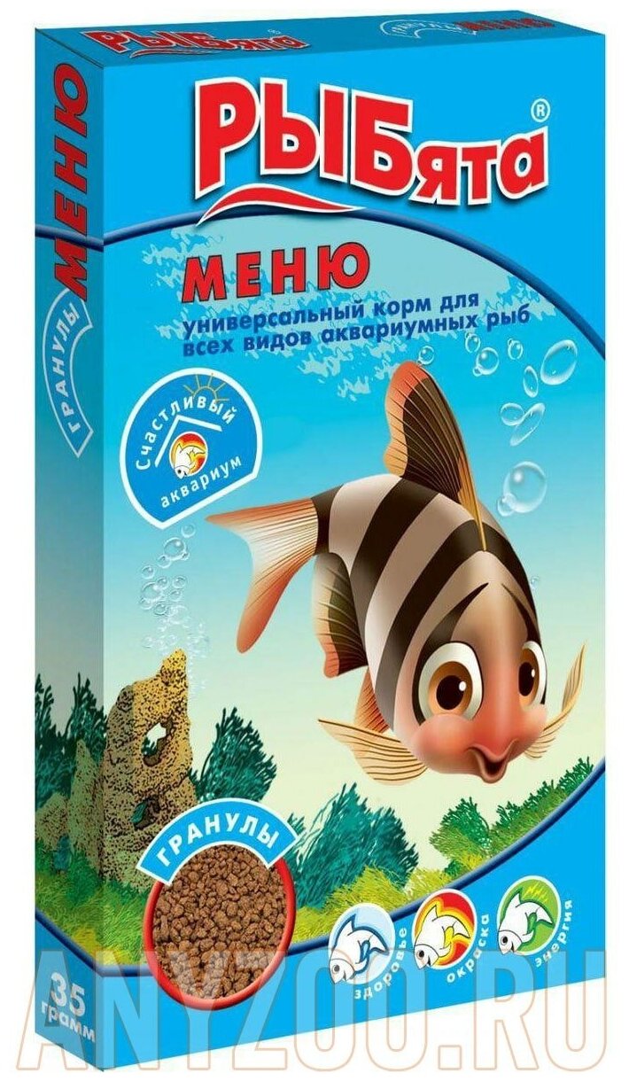 РЫБята меню гранулы для всех рыб (+сюрприз), коробка 550, 0,03 кг, 34573