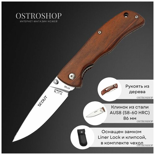 фото Складной нож scout, сталь 8cr13mov, рукоять дерево vn pro
