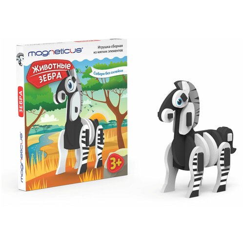 Игрушка сборная из мягких элементов 