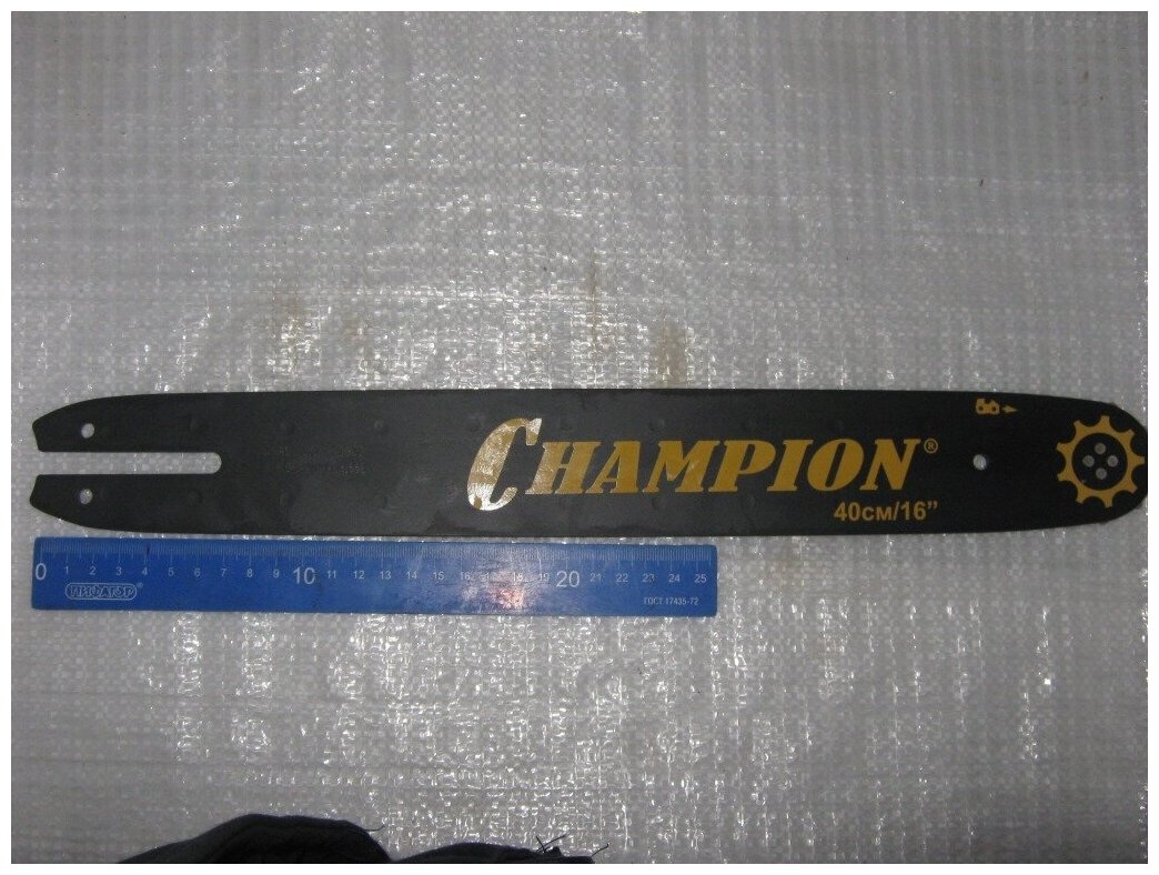 Шина "CHAMPION" 16" 3/8-1,3-55зв. (160SPEA074) (952902)