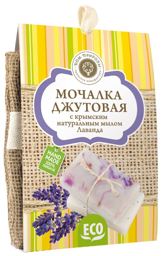 фото Мочалка джутовая с натуральным мылом "Лаванда", Мануфактура Дом Природы, Крым, 100 г.