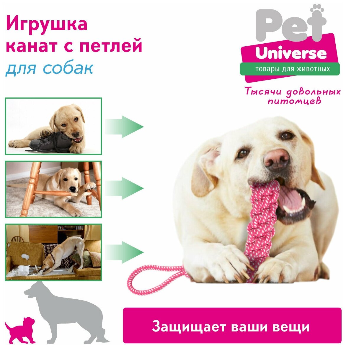 Игрушка для собак Плетёный канат с петлёй Pet Universe. Игрушка для зубов для щенков и взрослых, для средних и крупных пород собак/ 35 см/ PU6004PK - фотография № 5