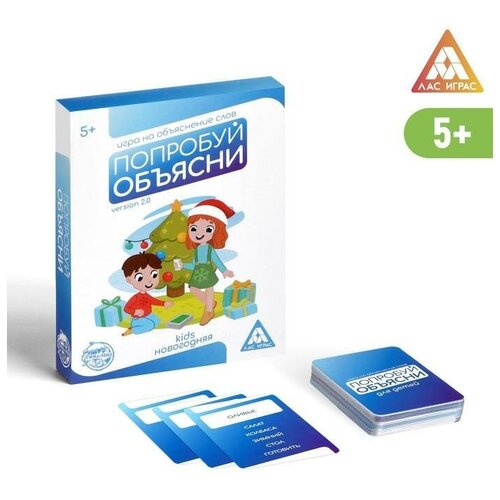 Игра новогодняя Попробуй объясни kids, 50 карт 1 набор