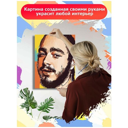 Картина по номерам Музыка Post Malone - 6098 В 30x40