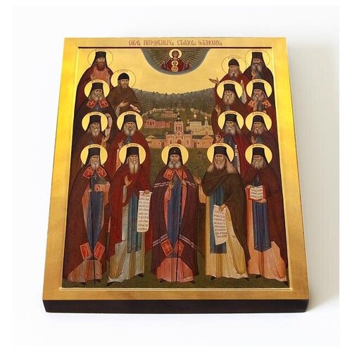 собор афонских преподобных святых икона на доске 8 10 см Собор преподобных Оптинских старцев, икона на доске 8*10 см