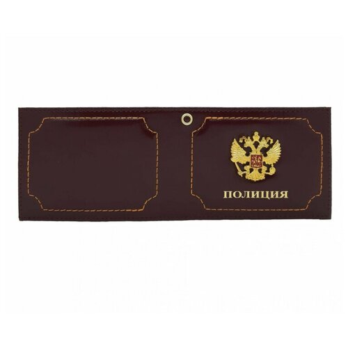 Обложка для удостоверения / тревожный чемоданчик / полиция / цвет бордовый / для силовых структур