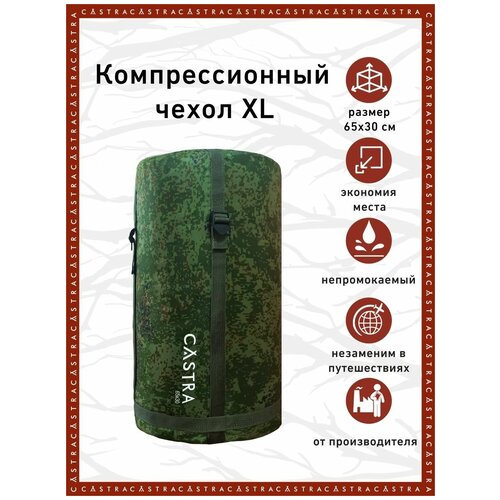 фото Чехол компрессионный xl castra