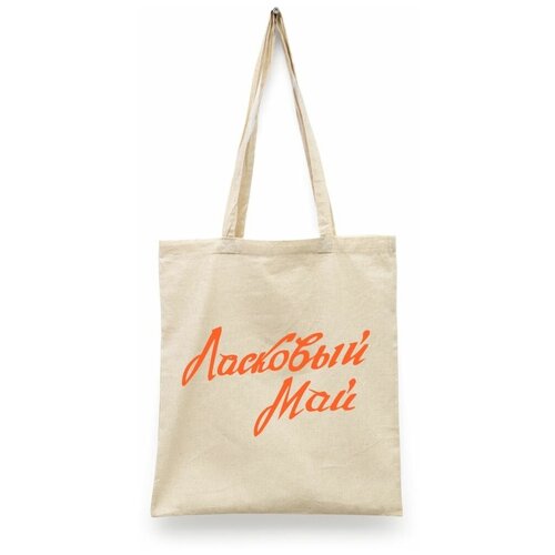 фото Сумка шоппер , бежевый сувенирshop