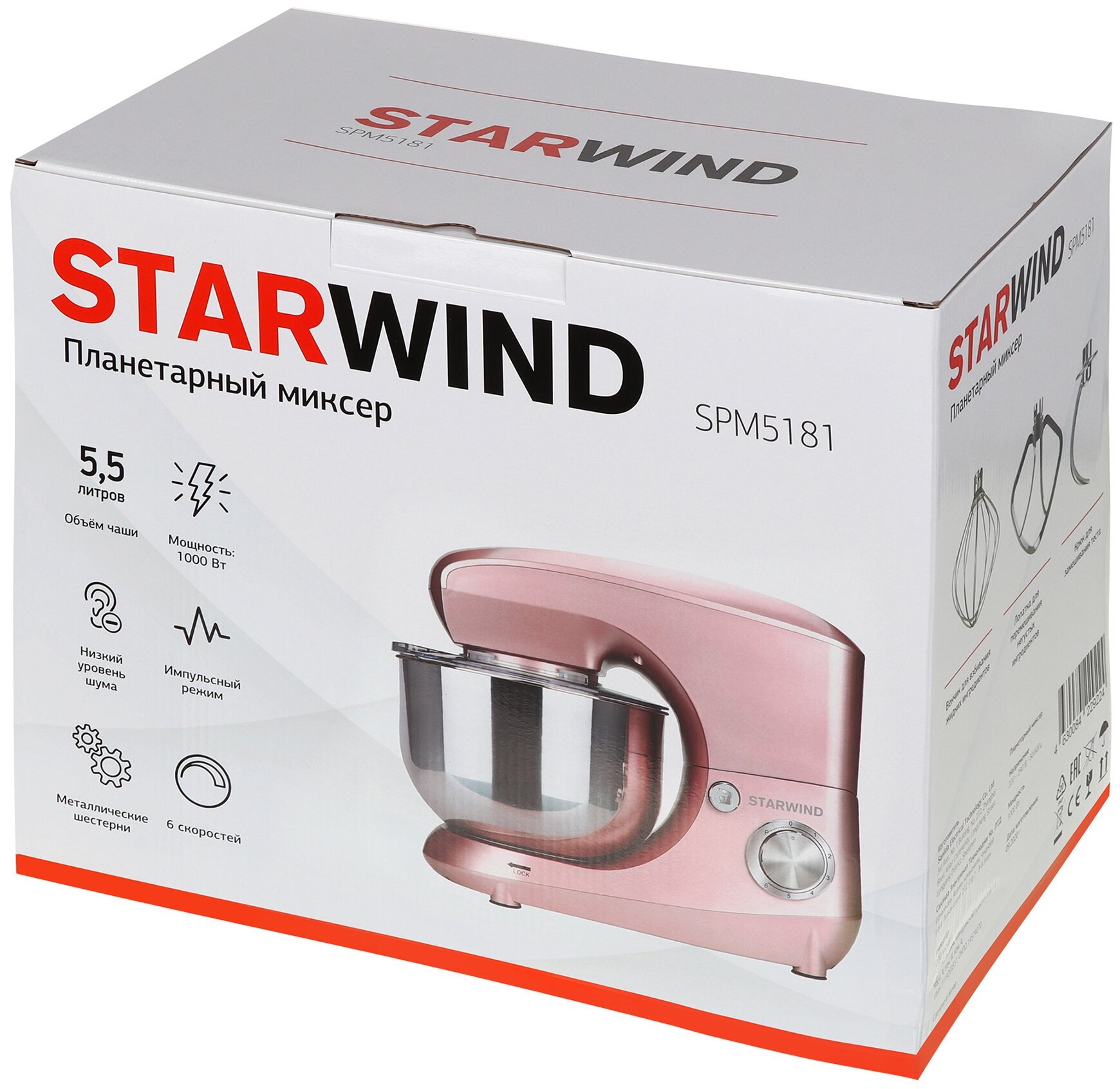 Миксер планетарный Starwind SPM5182 1000Вт розовый - фотография № 10
