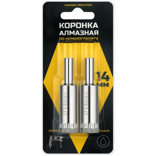 Алмазная коронка по керамограниту, плитке, кафелю 14 мм Diamond Industrial (2 шт)