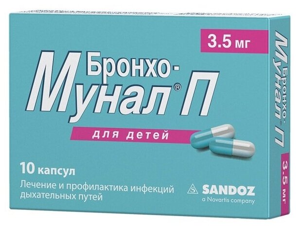 Бронхо-мунал П, капсулы 3.5 мг, 10 шт.