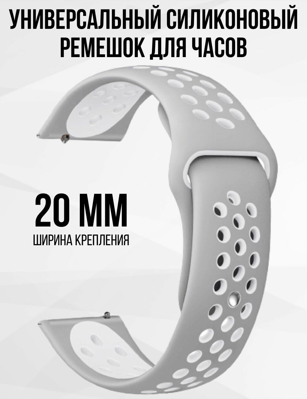 Силиконовый ремешок для часов 20 мм браслет для часов XIAOMI AMAZFIT Bip/GTS/GTR SAMSUNG Galaxy Watch Active/Gear/Classic GARMIN Vivomove/Forerunner HUAWEI HONOR REALME и других с шириной 20мм