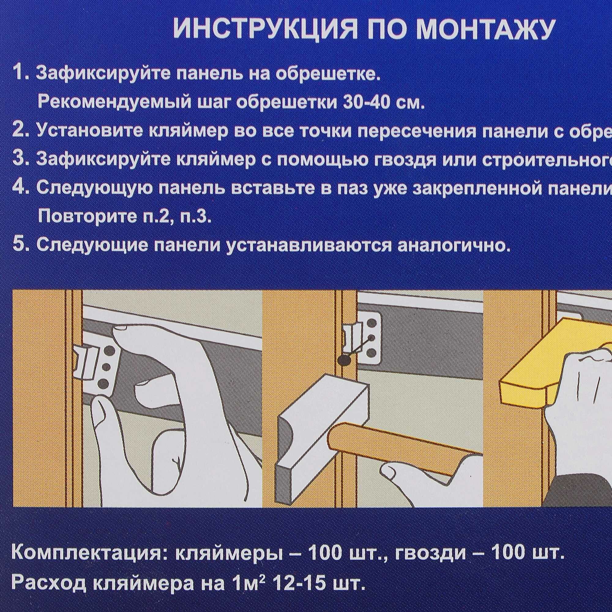 Кляймеры оцинкованные №2 (с гвоздями), 100 шт. Леруа Мерлен - фото №4