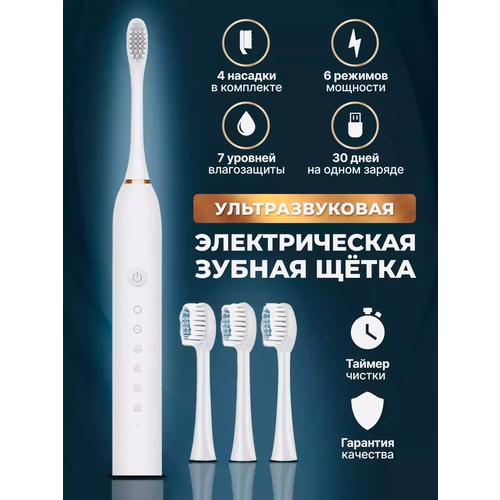 Электрическая зубная щетка 79000₽