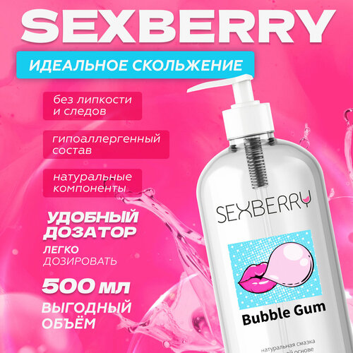 Интимный гель лубрикант Sexberry Bubble gum, 500 мл / Сексберри баблгам