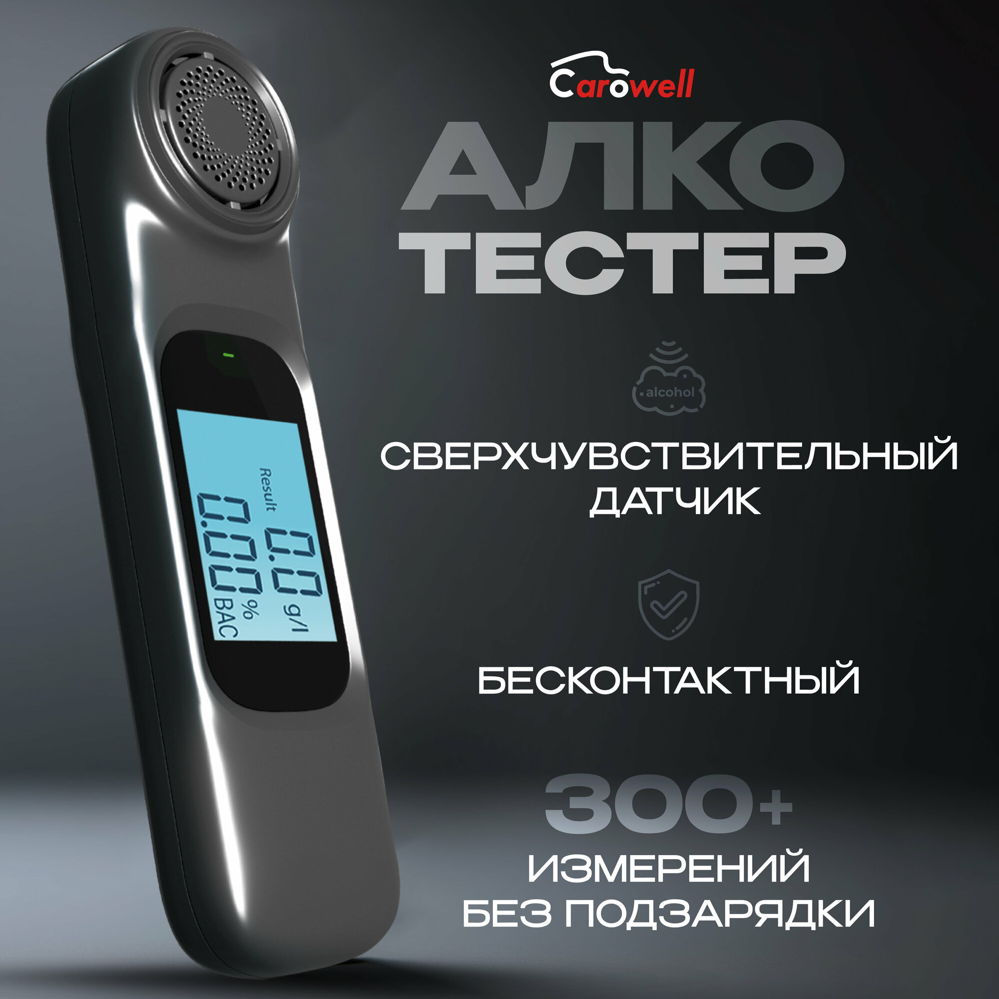 фото Алкотестер Carowell AL-126 профессиональный, компактный, персональный, без мундштука и насадок