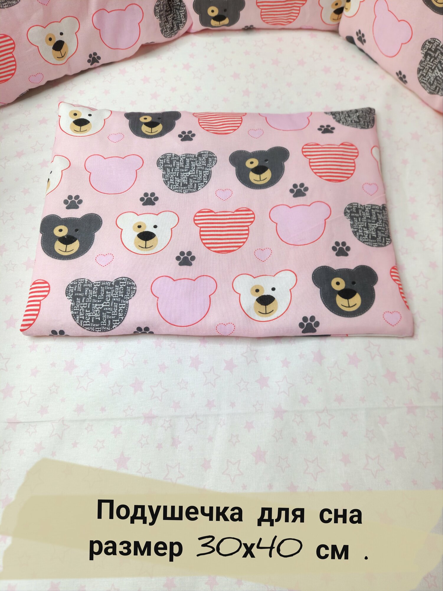 Бортики в детскую кроватку для новорожденных — фото 1