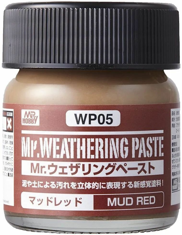 Текстурная паста Mr.Hobby MR.WEATHERING COLOR MUD RED 40мл. WP05