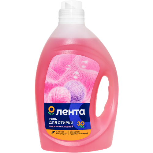 Гель для стирки шерстяных тканей лента, 3л