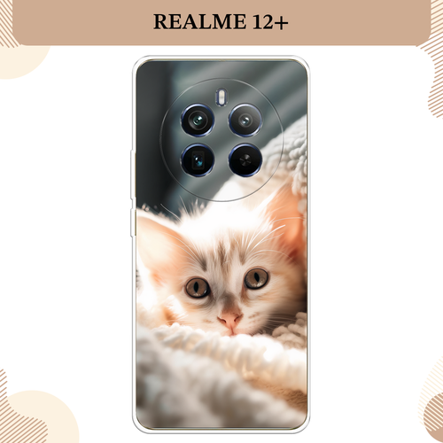 Силиконовый чехол Белый шкодливый котенок на Realme 12+ / Реалми 12 Плюс силиконовый чехол белый шкодливый котенок на realme 12 реалми 12 плюс