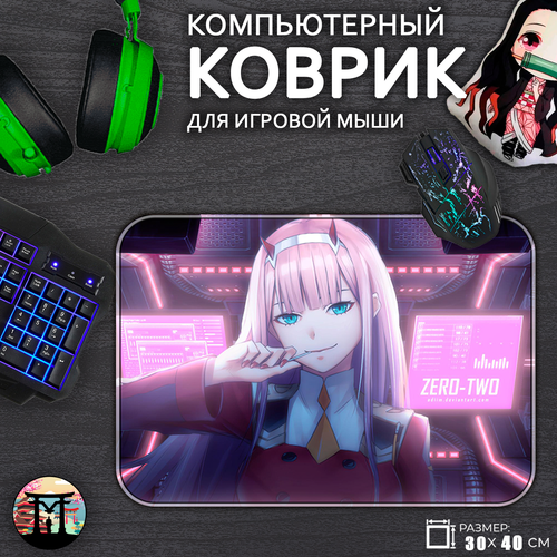 Игровой коврик для мыши Darling in the Franxx Милый во Франксе Зеро ту, 30x40см