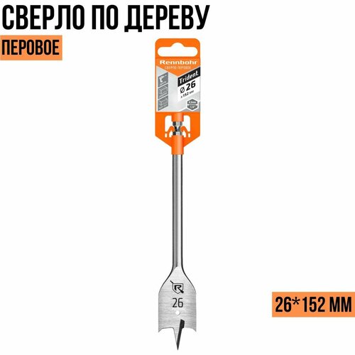 Сверло по дереву перовое Rennbohr 26*152 мм 659126 / Rennbohr