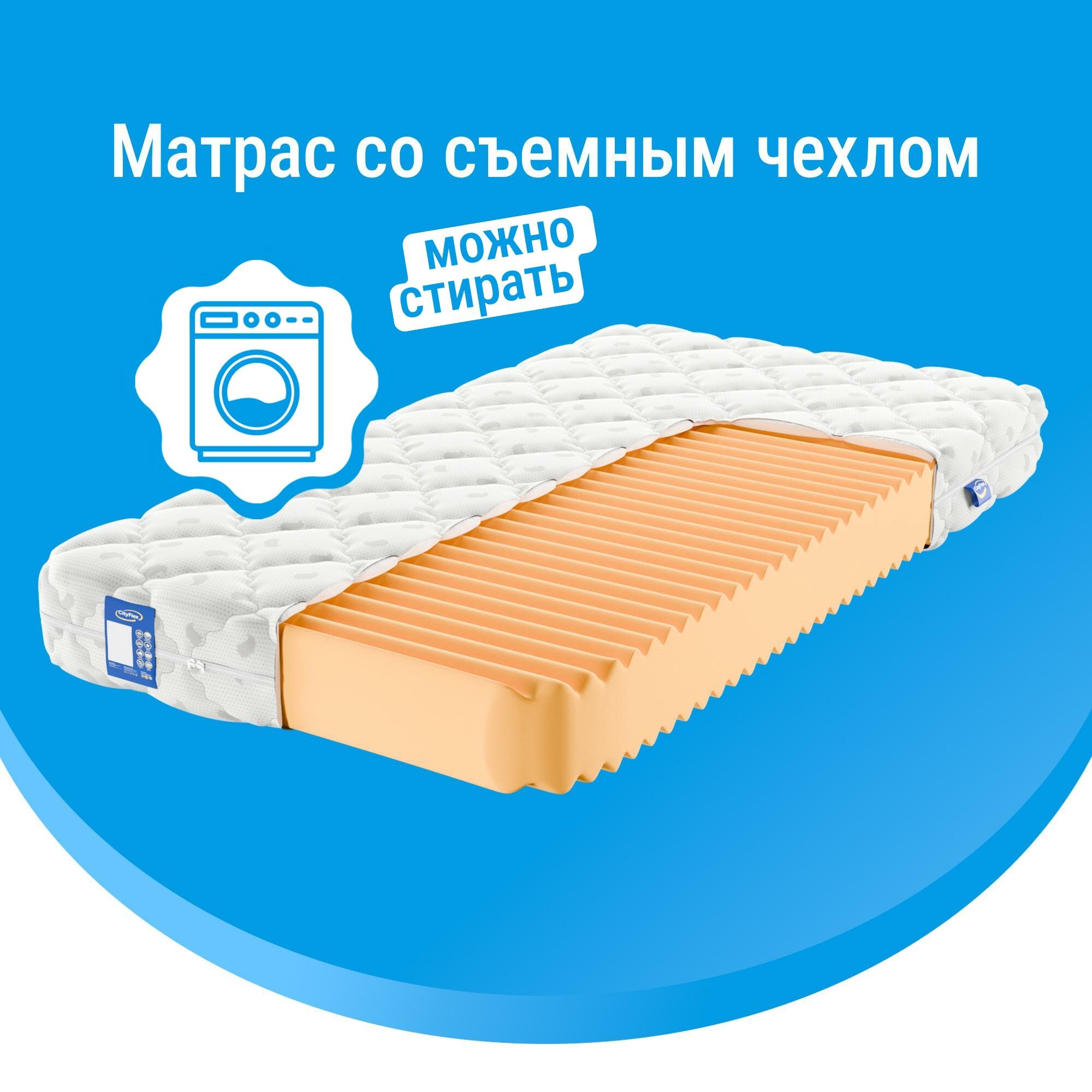 Матрасы CityFlex Ultra 16 mix R H 120х200