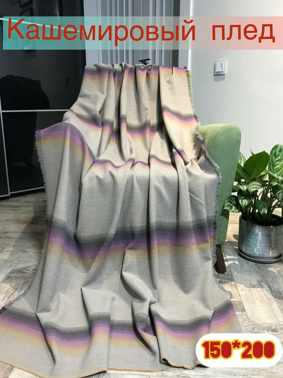 фото Плед 150х220 для дивана Уютный Уют, покрывало на кровать, двухсторонний, цвет: темно-коричневый, бежевый