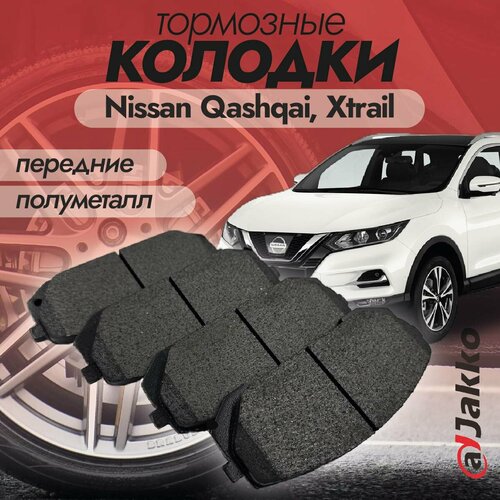 Колодки тормозные передние JAKKO JKA1017 для Hyundai Sonata, Tucson, KIA K5, Sportage