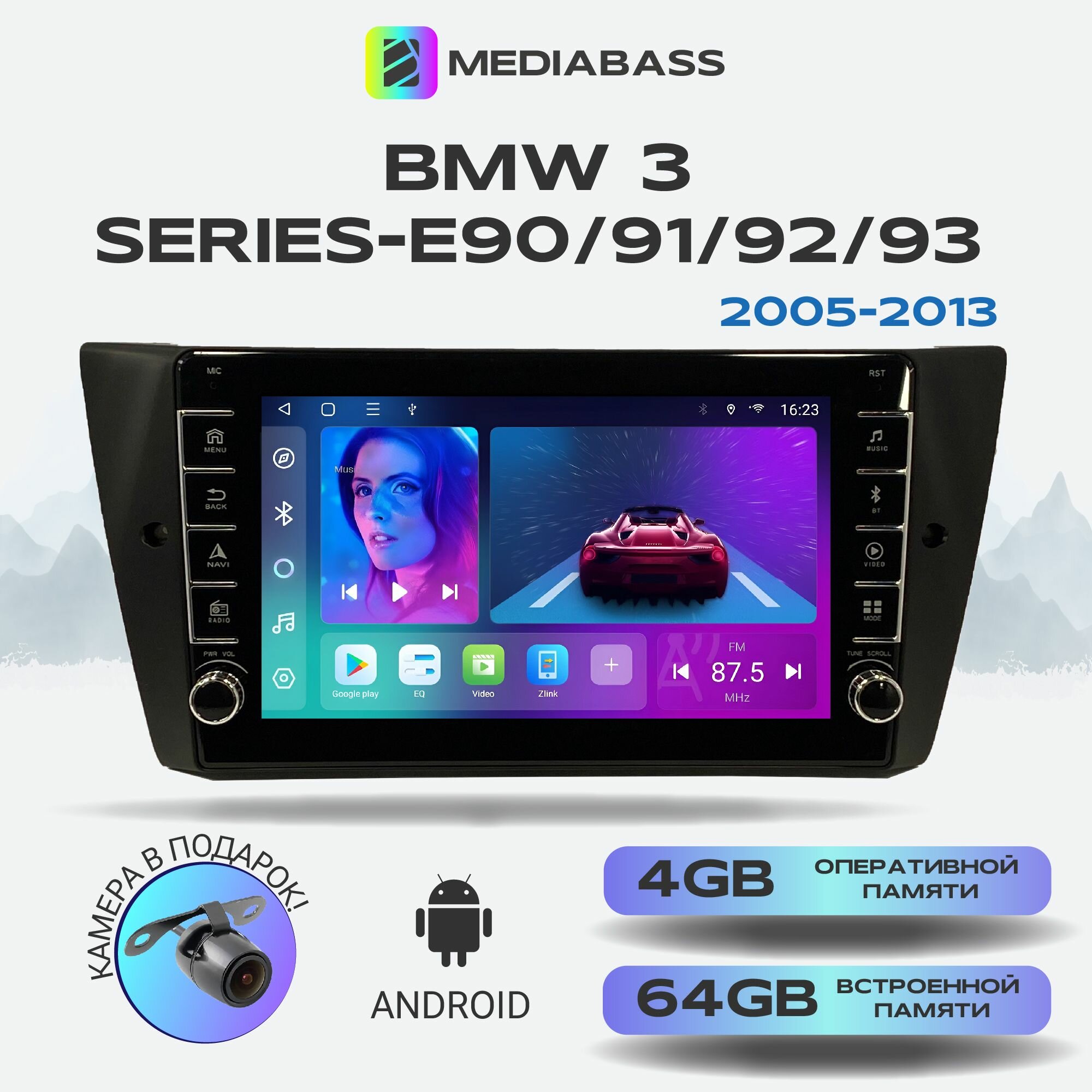 Автомагнитола MEDIABASS M4KBMW 3-series E90/E91/E92/E93 2005-2013, крутилки и кнопки, Android 12, 4/64ГБ БМВ 3 серия