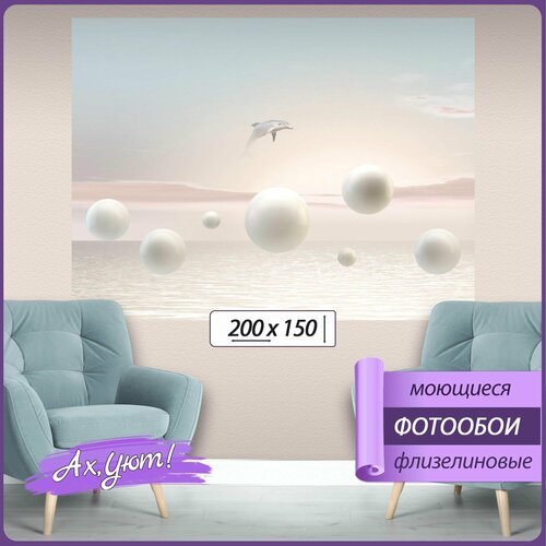 Фотообои Ах, Уют! Флизелиновое моющееся панно 200х150 - 3d абстракция с объёмными белыми шарами на розовом фоне