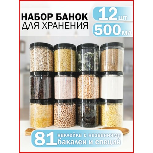 Банки для хранения