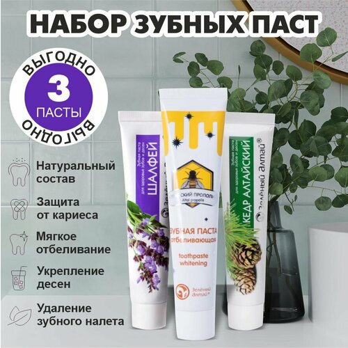 Набор зубных паст 3 шт. зубные пасты marvis зубная паста dreamy osmanthus