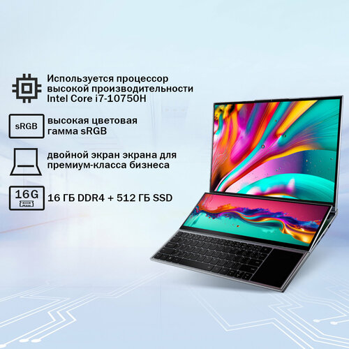 Reletech Ноутбук X16 Extreme Pro Duo, двойной экран 16 + 14 ", Intel Core i7 - 10750H, DDR4 3200 Mhz, 16 ГБ, SSD 512GB
