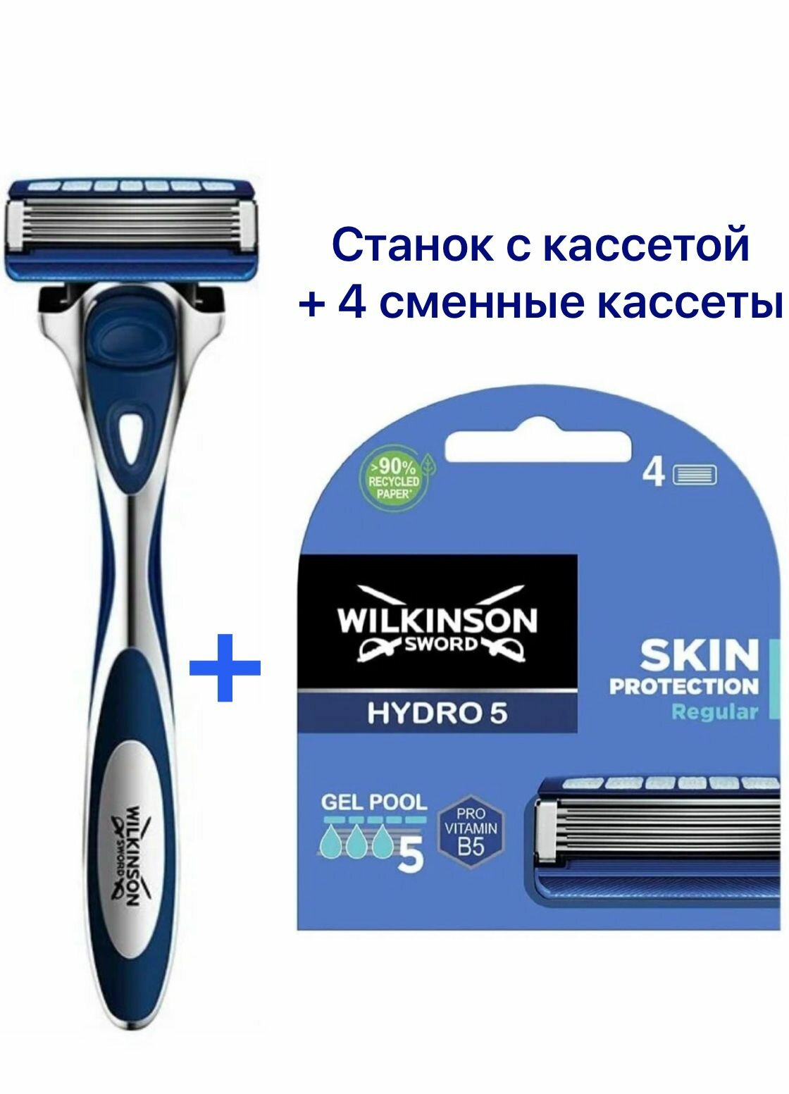 Wilkinson Sword Hydro5 Станок с кассетой + 4 сменные кассеты Regular Skin Protection