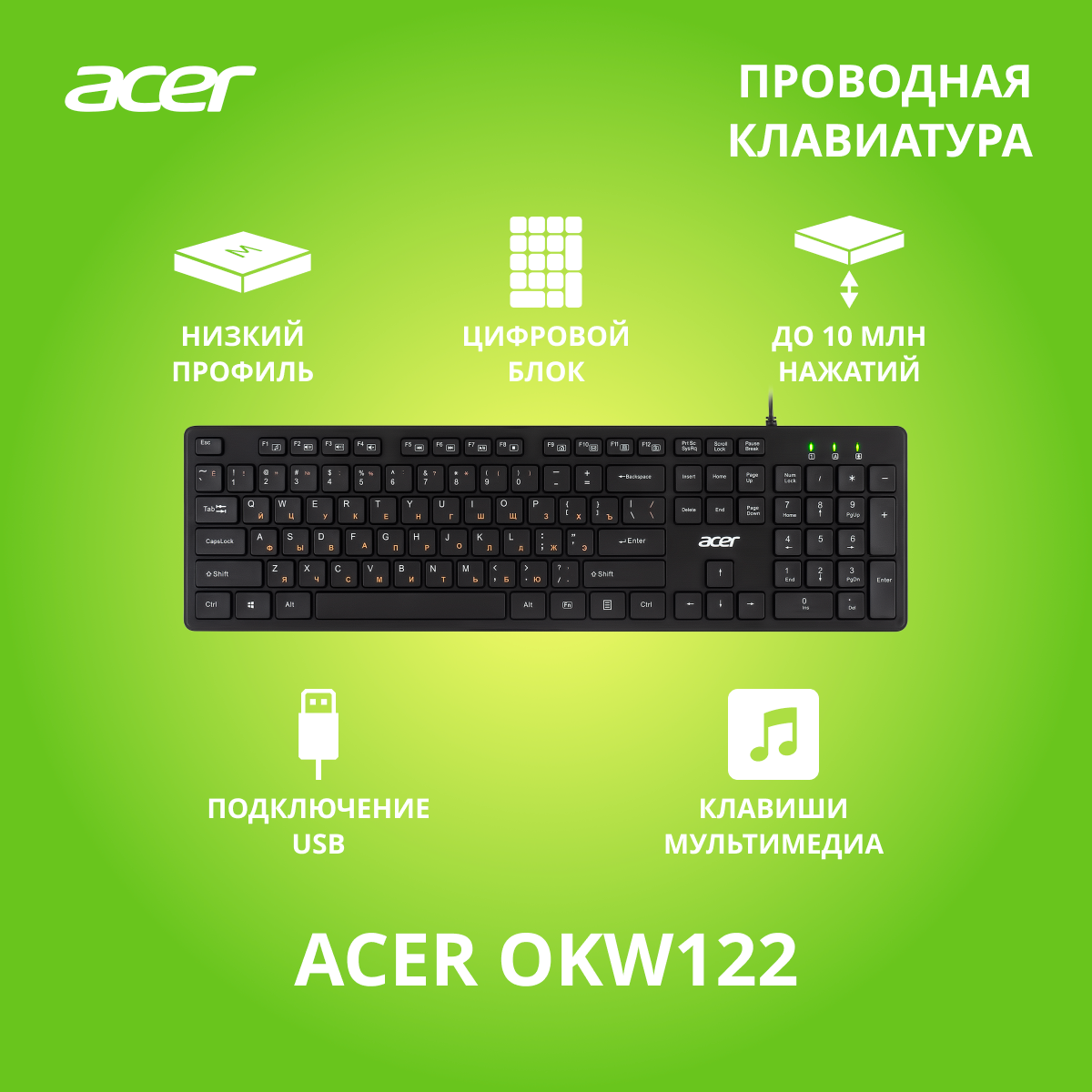 Клавиатура Acer OKW122 черный (zl.kbdee.00c) - фото №17