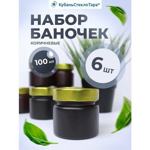 Стеклянные банки для хранения и свечей зеленый, Шоколадный
