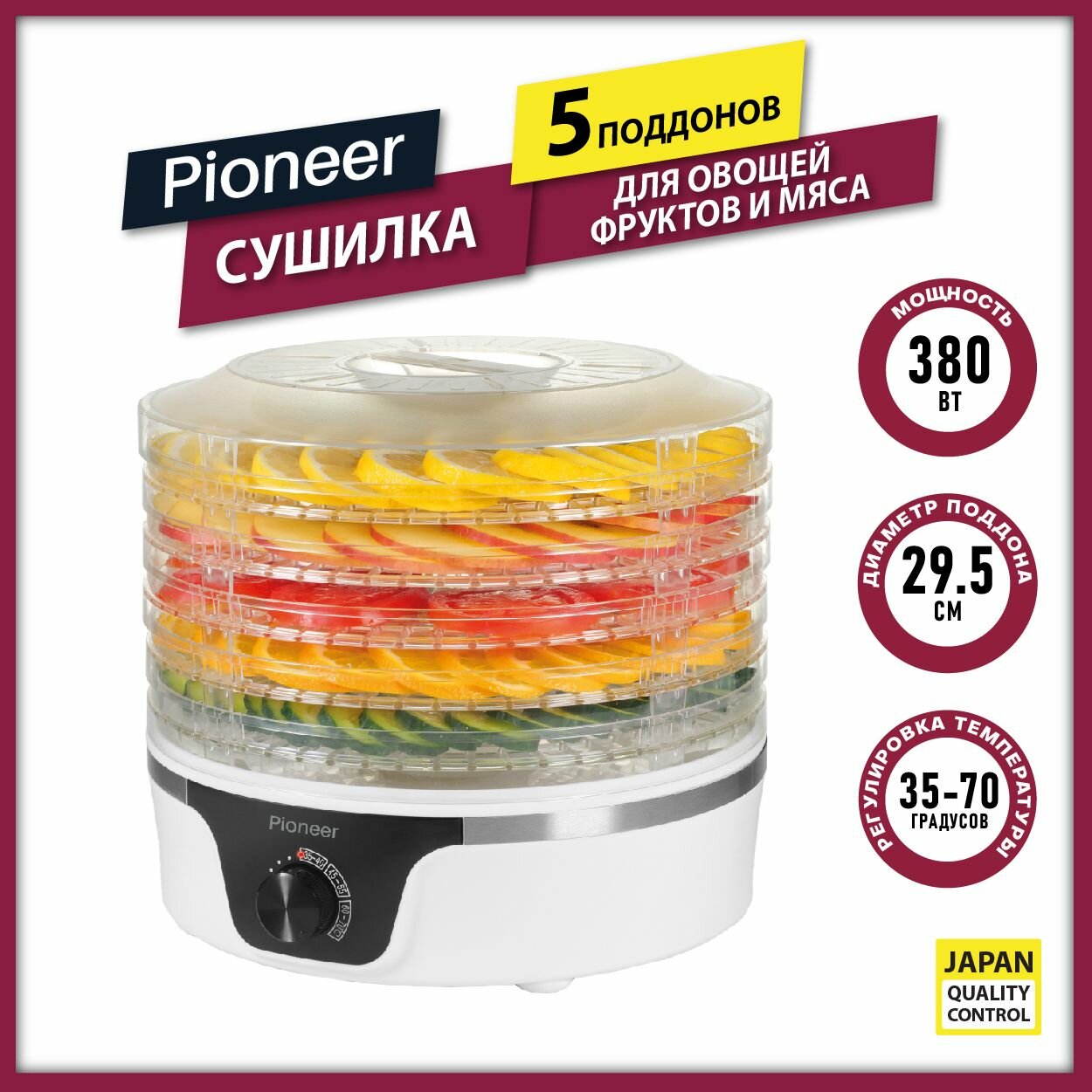 Сушилка Pioneer FD105, белый/черный