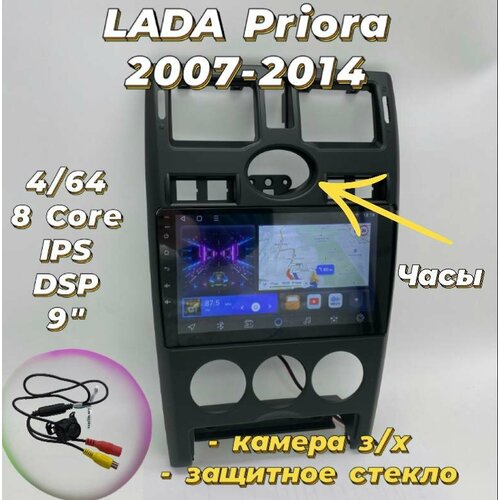 Штатная магнитола 4+64Гб 8 ядерная для Лада Приора 2007-2014 часы сверху/Lada Priora 2007-2014 2 DIN / Android Auto / Carplay / Gps / Мультимедиа автомобиля / 4/64