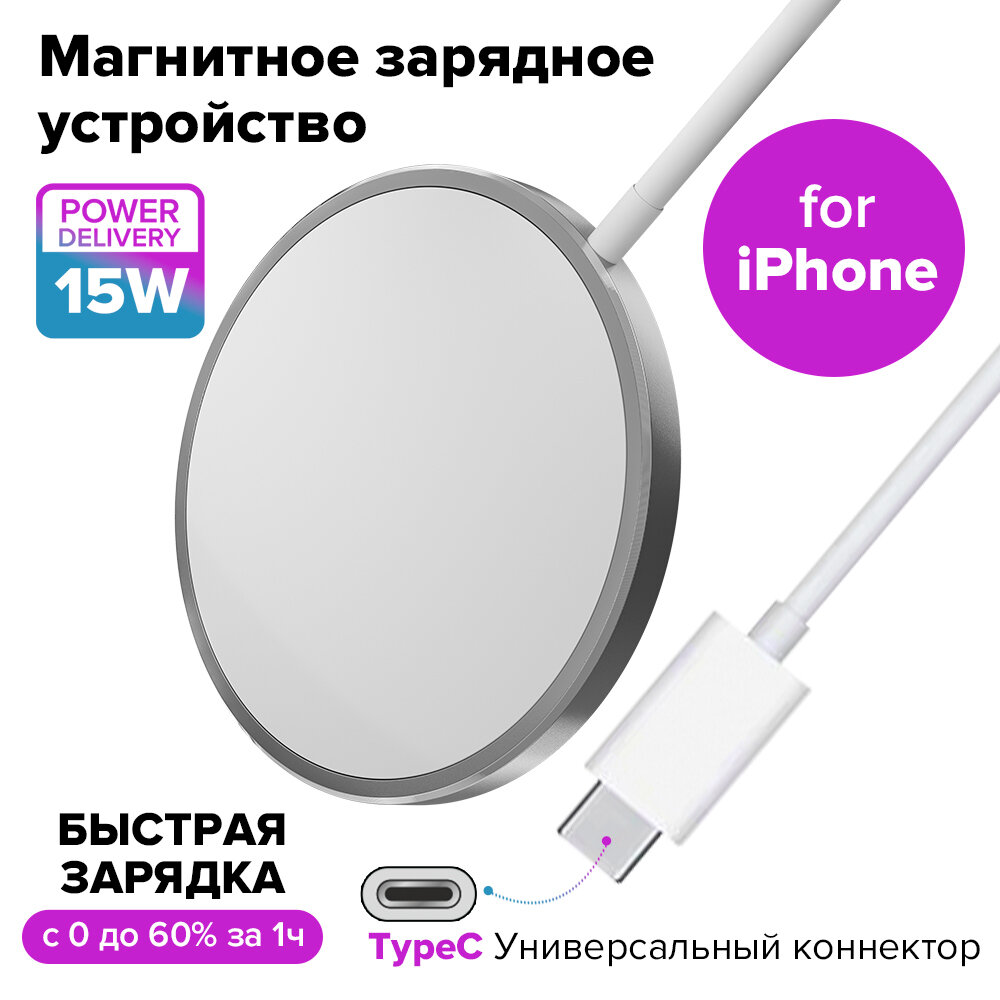 GCR Магнитное зарядное устройство MagSafe для зарядки iPhone 12, 15W, USB TypeC, GCR-52594 Greenconnect MagSafe для зарядки iPhone 12, 15W, USB TypeC, GCR-52594 - фото №6