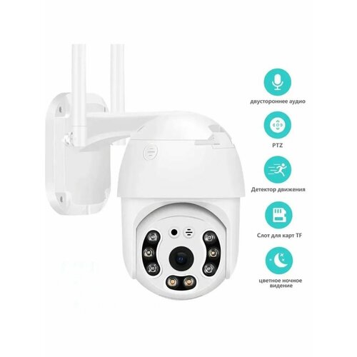 Сетевая уличная Wi-Fi IP камера поворотная 1080p. Приложение V380pro ksv qc02 1080p wi fi ip видеокамера сетевая ptz поворотная