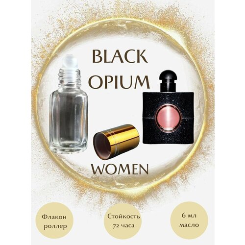 Духи масляные BLACK OPIUM масло роллер 6 мл женские масляные духи женские black opium 6 мл